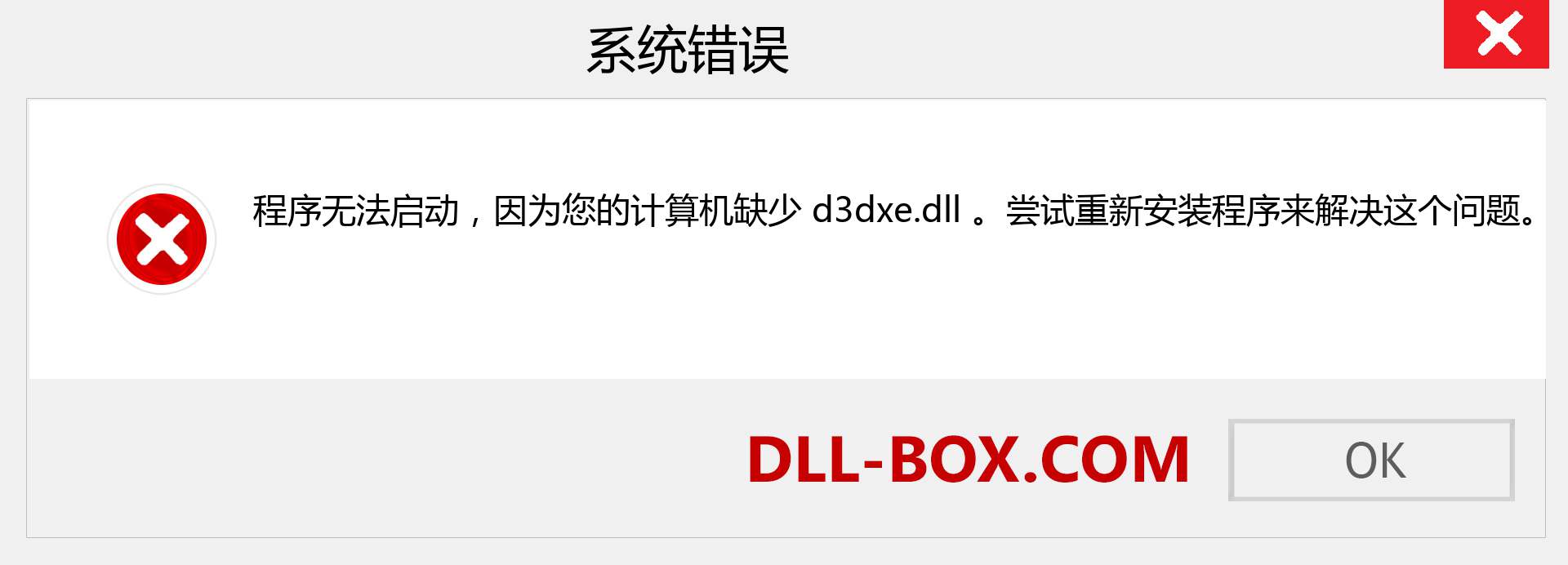 d3dxe.dll 文件丢失？。 适用于 Windows 7、8、10 的下载 - 修复 Windows、照片、图像上的 d3dxe dll 丢失错误